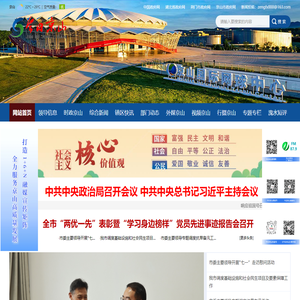 今日京山新闻网