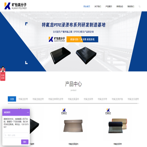 江苏旷怡高分子材料有限公司