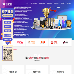 武汉火蝠电子商务有限公司