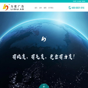 宜宾市力度广告传媒有限公司