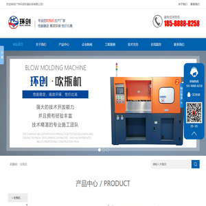 广州环创机械科技有限公司