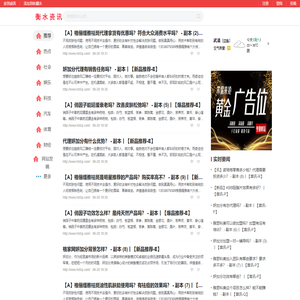 衡水资讯