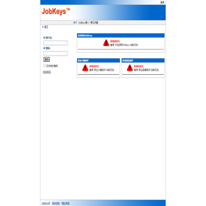 JobKeys在线职业规划