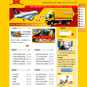 青岛DHL,青岛DHL代理公司,青岛DHL代理,青岛DHL地址,青岛DHL电话