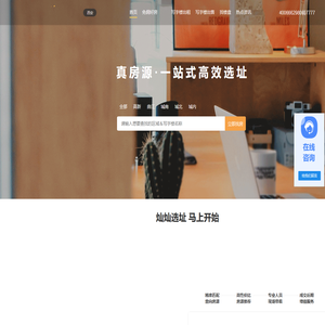 西安写字楼出租