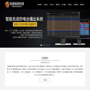 信阳松果信息科技有限公司