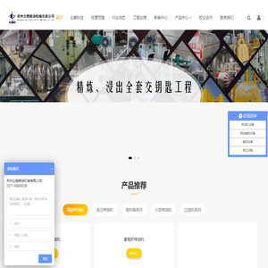 小型榨油机