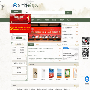 抚州市图书馆
