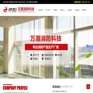 防火窗生产厂家,防火卷帘门报价,防火玻璃厂家,钢制防火门生产