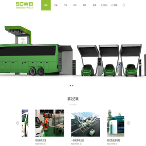 硕维新能源技术有限公司