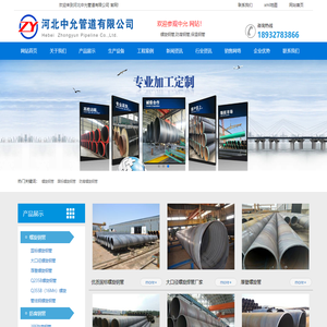 河北中允管道有限公司