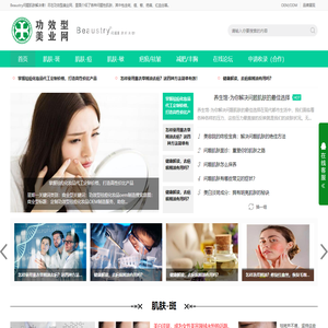 Beaustry问题肌肤解决者