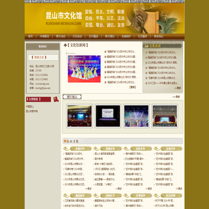 昆山市文化馆
