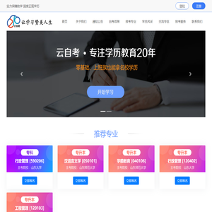 云自考