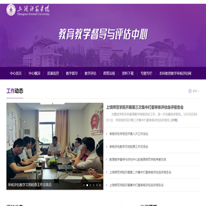 上饶师范学院