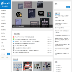 路由器技术分享