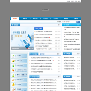 苏州市工业和信息化局