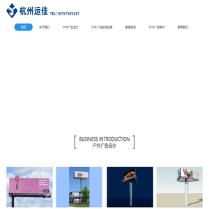 杭州运佳广告服务有限公司