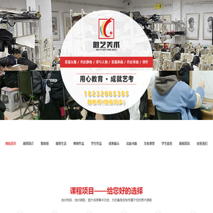 邯郸唯艺高考美术培训画室