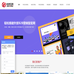 深圳外贸网站建设