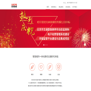 哈尔滨优先科技股份有限公司