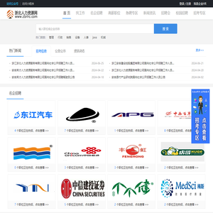 浙北人力资源网