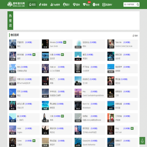爱听音乐网