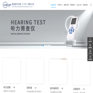 鹿溪医疗设备(广东)有限公司