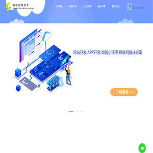 枣庄网站开发,软件开发,APP开发,小程序开发