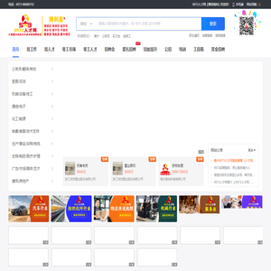 0573人才网【聘到嘉®】