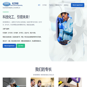 郑州索旭斯化工科技有限公司