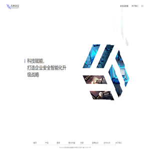 未来安全信息技术有限公司
