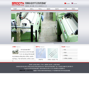 钢片综丝,自动穿经,纱罗综丝,绞边综丝