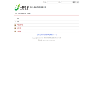 绍兴一易电子科技有限公司;eiemsun/一易阳光