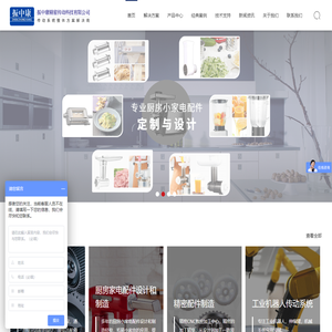 东莞市振中康精密传动科技有限公司
