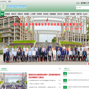 广东工业大学环境科学与工程学院