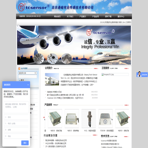 北京通磁伟业传感技术有限公司