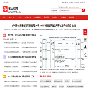 泸州名臣职业培训