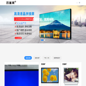 百富莱（深圳）科技有限公司