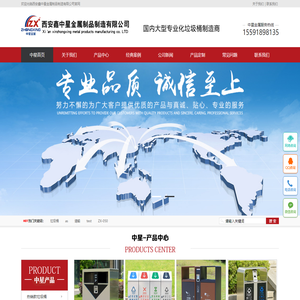 西安垃圾桶厂家