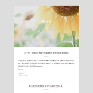 精彩生活