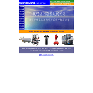 恩宝过滤系统：叠片过滤器