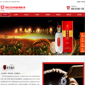 黑龙江五谷坊酒业有限公司