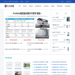 科研创新及实验室仪器设备