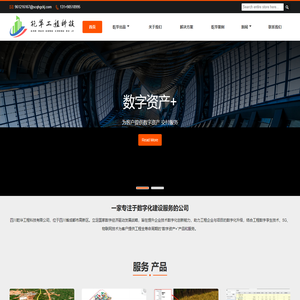 四川乾华工程科技有限公司