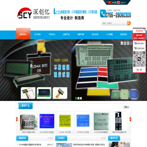 深圳市深创亿电子科技有限公司