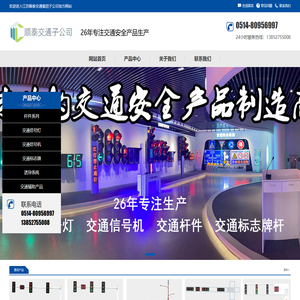道路交通信号灯