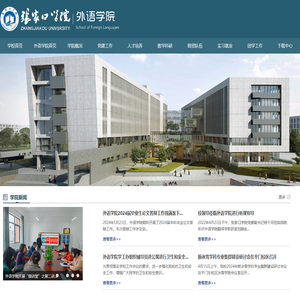 外语学院（公共外语教学部）