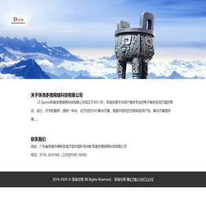 珠海多搜网络科技有限公司