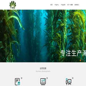 青岛一棵藻生物科技有限公司